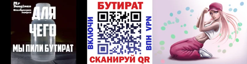 БУТИРАТ BDO 33%  Котельнич 