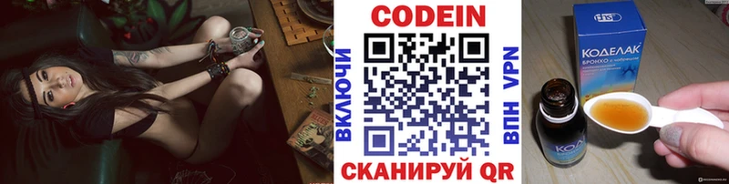 Кодеин Purple Drank  наркота  Котельнич 