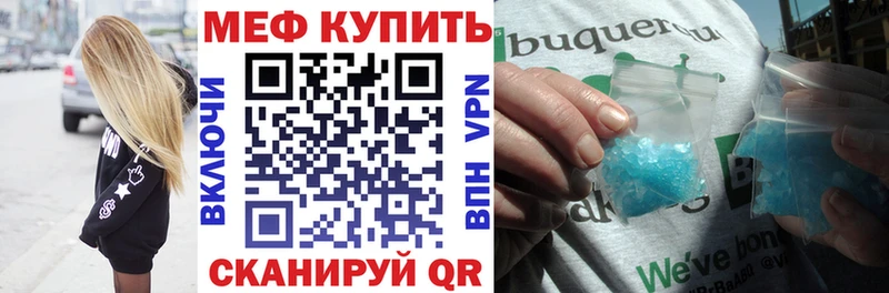 Меф мяу мяу мука Котельнич