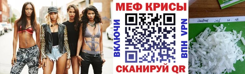 МЕФ мяу мяу  дарнет шоп  MEGA зеркало  Котельнич 