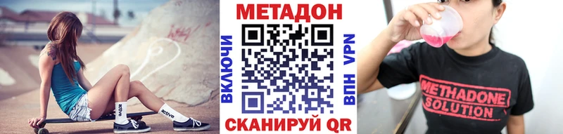 купить наркотик  Котельнич  Метадон methadone 