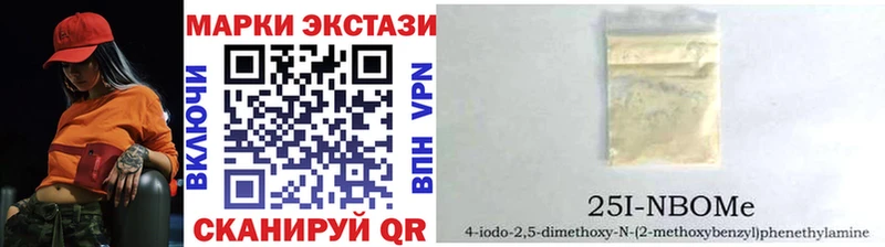 Марки 25I-NBOMe 1,8мг  Котельнич 